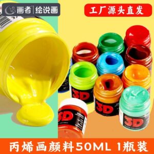 3D Acrylic Paint Tube Yellow 50ml